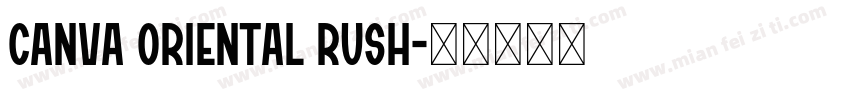 canva oriental rush字体转换